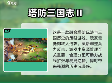 经典塔防游戏推荐🔥2024年最耐玩的都在这！🎮截图3
