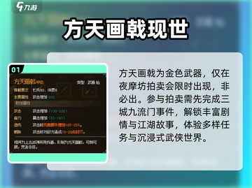 大侠立志传🔥方天画戟获取秘籍！⚔截图2
