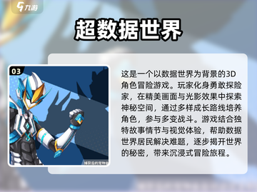 2024必玩🔥开放世界手游排行榜✨截图4