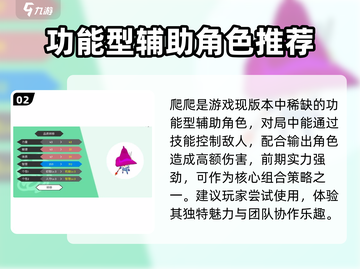 超数据世界🔥新手必看！开局角色推荐✨截图3