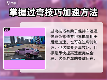 极品飞车集结🔥蛇形漂移技巧大公开！赛车手必看👇截图4