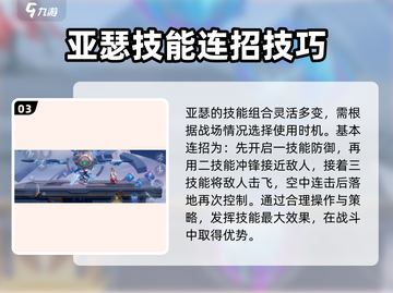 王者荣耀星之破晓亚瑟🔥技能超详细解析来了！截图4