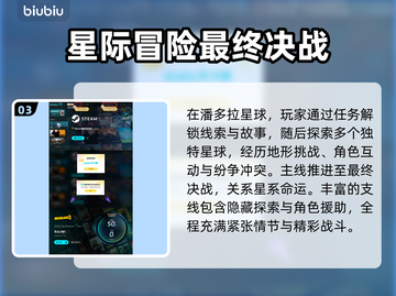 无主之地3🔥超燃剧情与背景故事揭秘！截图4
