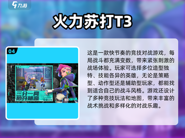 🎮2025爆款街机射击手游推荐！经典FPS下载来袭💥截图5