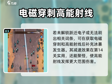 向僵尸开炮14关🔥通关秘籍💎截图4