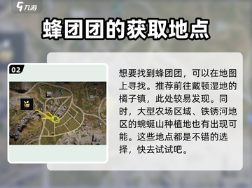 《七日世界》蜂团团获取攻略🔥蜂迷必看！截图3