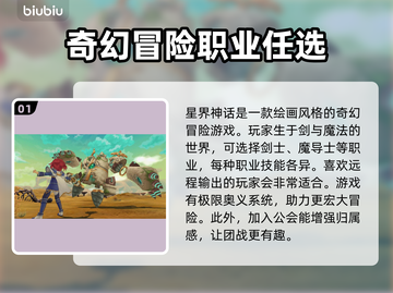 星界神话🔥闪退解决+加速器推荐🎉截图2