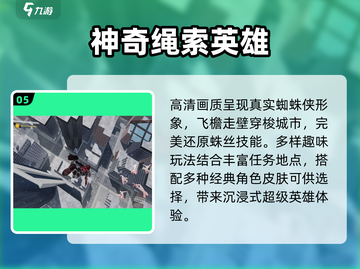 🔥2025最燃钢铁侠手游来袭💥截图6