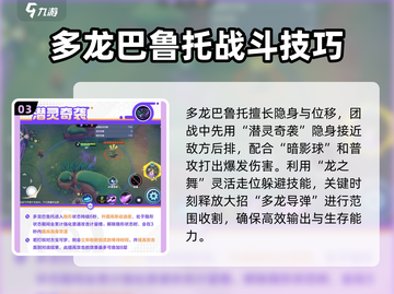 宝可梦大集结🔥多龙巴鲁托技能配招攻略✨截图4