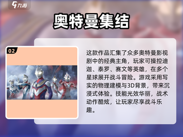 2024中手游必玩🔥有趣游戏大盘点🎮截图3