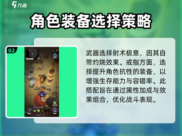 迷雾大陆⚡多重射击流玩法大揭秘！带你躺赢游戏🔥截图3
