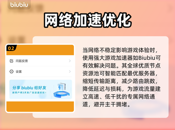 🔥Oniro手游延迟丢包？速看解决攻略！🎮💥截图3