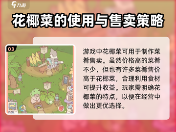 猫咪和汤花椰菜大起底！在游戏中 hilariously 对决 🐱截图4