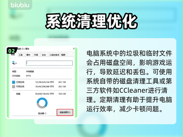 《末日地带2》延迟丢包？速看解决办法！💥截图3