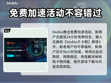 🎮EA游戏加速秘籍，平台加速器分享🔥截图4