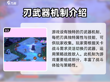 刃境🔥玩法大揭秘！游戏党必看⚡截图4