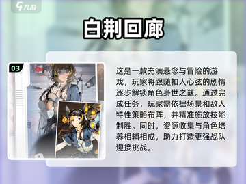 宅家必备！🔥2024超好玩手游推荐🎉截图4