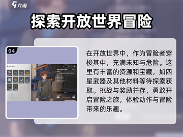 鸣潮🎉免费四星武器获取攻略来了！快入手截图5
