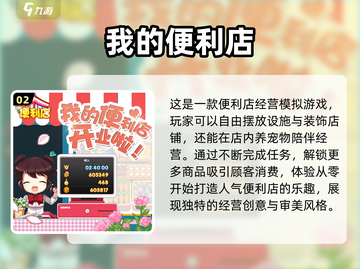 💥经典经营手游推荐🎉2025怀旧玩家必玩清单🔥截图3