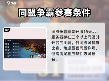 航海王壮志雄心🔥同盟玩法全揭秘🎉截图3