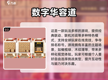 🔥2025超火数学小游戏排行榜出炉！🎮截图4