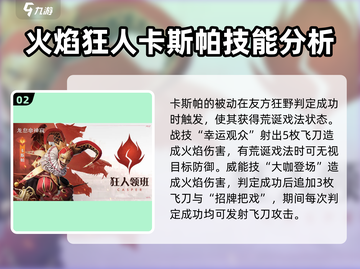 龙息神寂🔥各系英雄推荐与介绍来啦！截图3