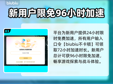 MIO秘宇奥忆加速器推荐，玩游戏不卡顿💡🚀截图4