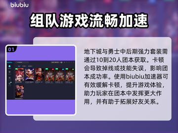 地下城与勇士卡顿🔥加速器推荐📌截图2