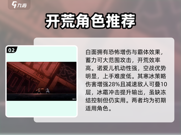 苍翼混沌效应🔥开荒必选角色推荐！截图3