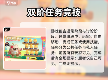 💥蛋仔派对捣蛋鬼玩法大揭秘！👻🎮截图2