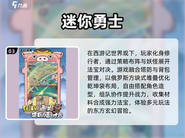 🔥3人必玩手游TOP5！🎮截图4