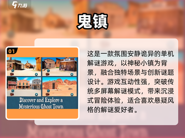 👻鬼镇解谜游戏推荐2025！烧脑神作合集💥截图2