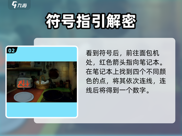 《倾听画语》红色雨伞密码大揭秘！🌂🎮截图3