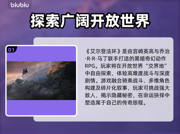 艾尔登法环闪退卡顿？这些解决方法让你畅玩🎉🎮截图2