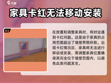 《沙石镇时光》墙壁家具调整大揭秘！💥快来看看游戏技巧📖截图4