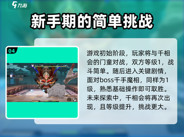 归龙潮千相会🔥玩法大揭秘，超全攻略等你来！截图5