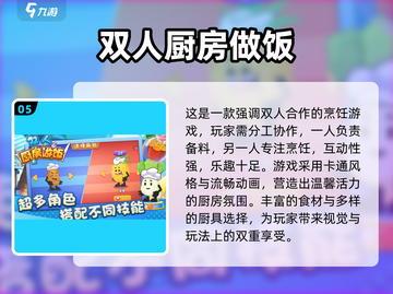 🔥2025双人手机游戏大揭秘！🎮情侣必玩清单来袭💥截图6
