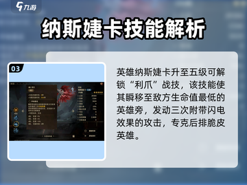龙息神寂纳斯婕卡🔥超强玩法揭秘！🎮截图4