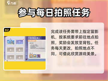 原神画外旅照浮露之章🔥超简单攻略来了！💡截图3
