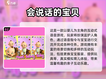 🔥2025最火小宝贝游戏推荐！免费下载不氪金🎮截图3