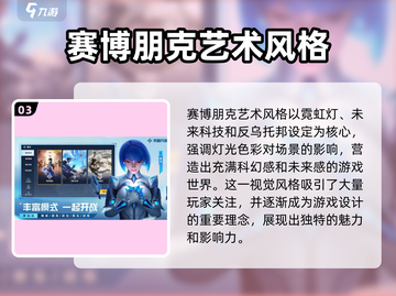 天启行动🔥赛博浪潮席卷游戏场景💥截图4