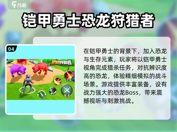 🔥2025铠甲勇士手游排行榜🔥街机游戏热血合集🎉截图5