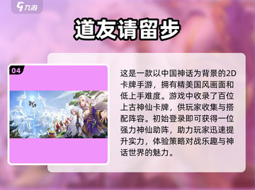 回合制手游🔥2023必玩推荐🔥截图5