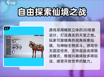 天堂之圣灵手游🔥超好玩特色大揭秘！不容错过🎉截图3