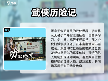🔥2024爆款武侠手游推荐！✨截图4