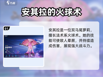 王者荣耀✨星之破晓女英雄排行，谁是你的本命？截图2