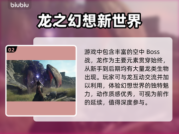 龙之信条2发售日期🔥上架时间大揭秘🎮截图3