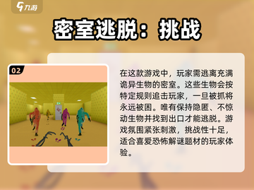 2025最🔥密室手游盘点💥不容错过的烧脑游戏！截图3