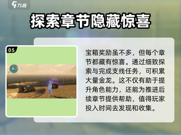仙剑世界🔥8大宝箱位置全揭秘！📍截图6