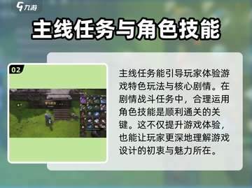 剑灵2🔥主线任务完成攻略｜快速通关秘籍截图3